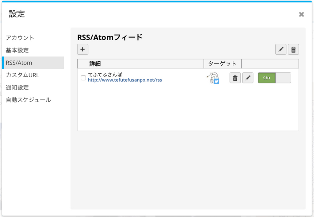 HootSuite（フートスイート）