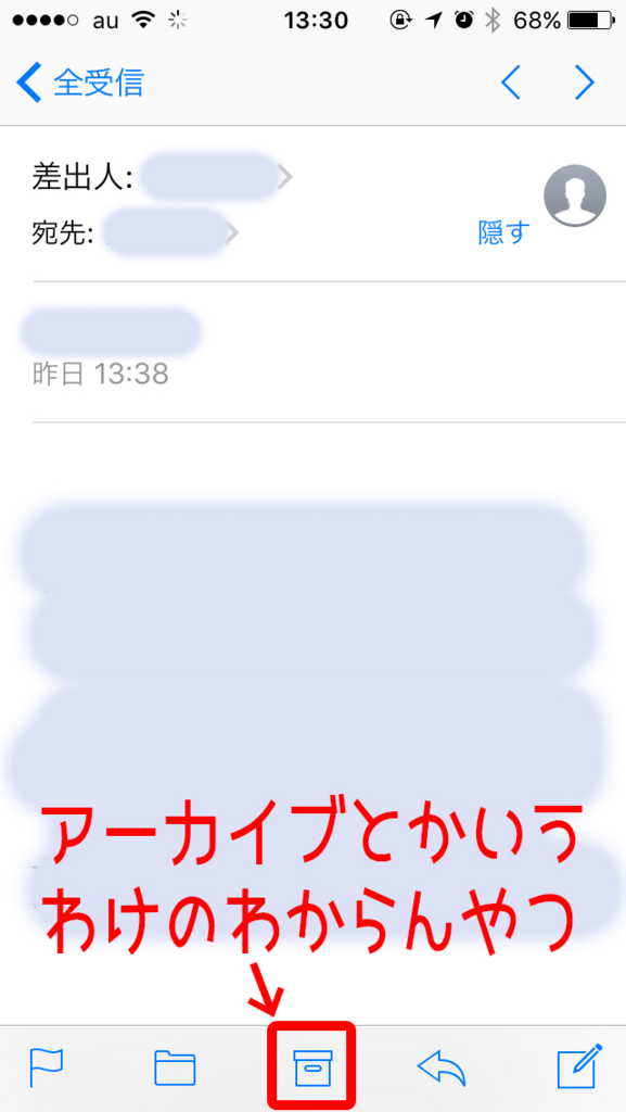 iPhoneの標準メールに追加したGmailに「削除」アイコンを表示する方法