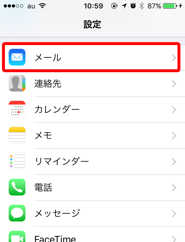 iPhoneのgmailアカウント