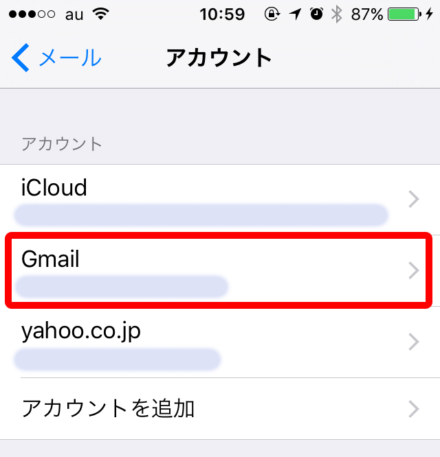 iPhoneのgmailアカウント