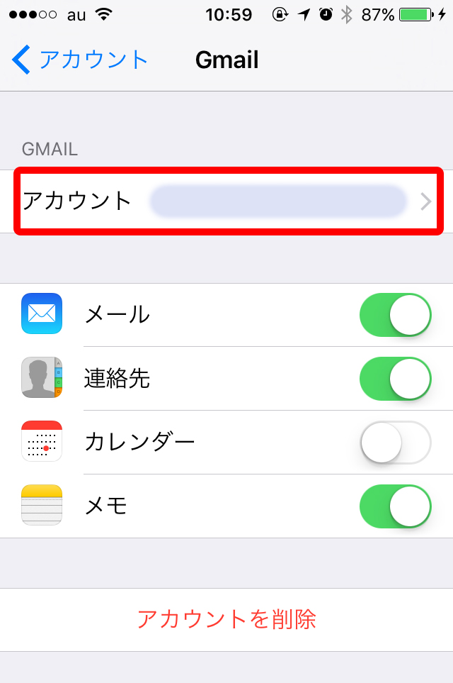 iPhoneのgmailアカウント