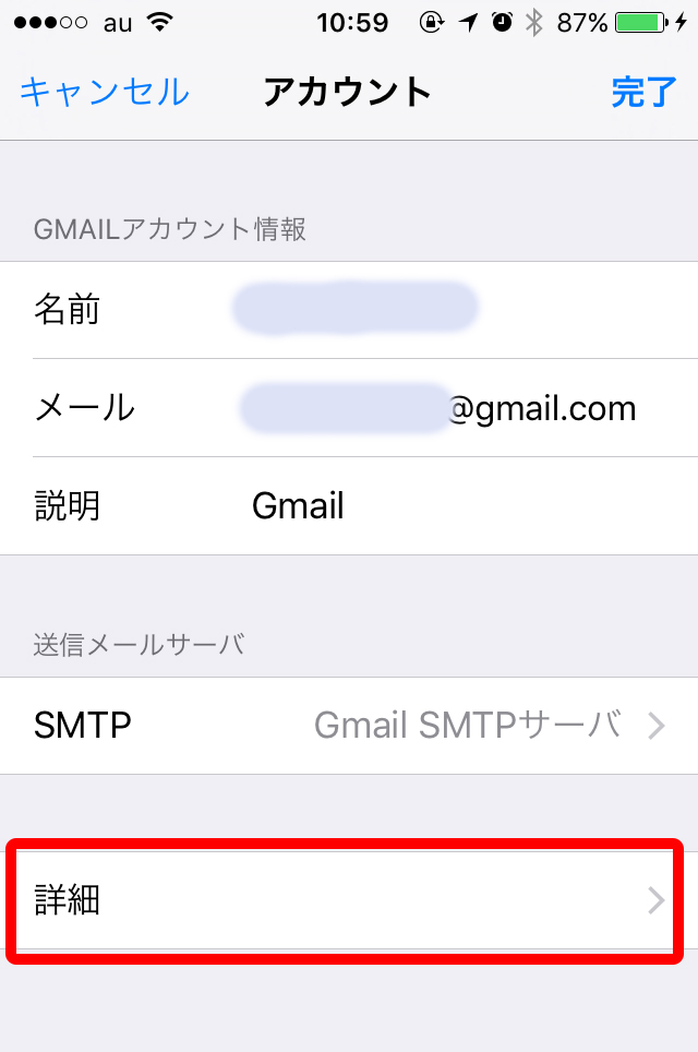 iPhoneのgmailアカウント