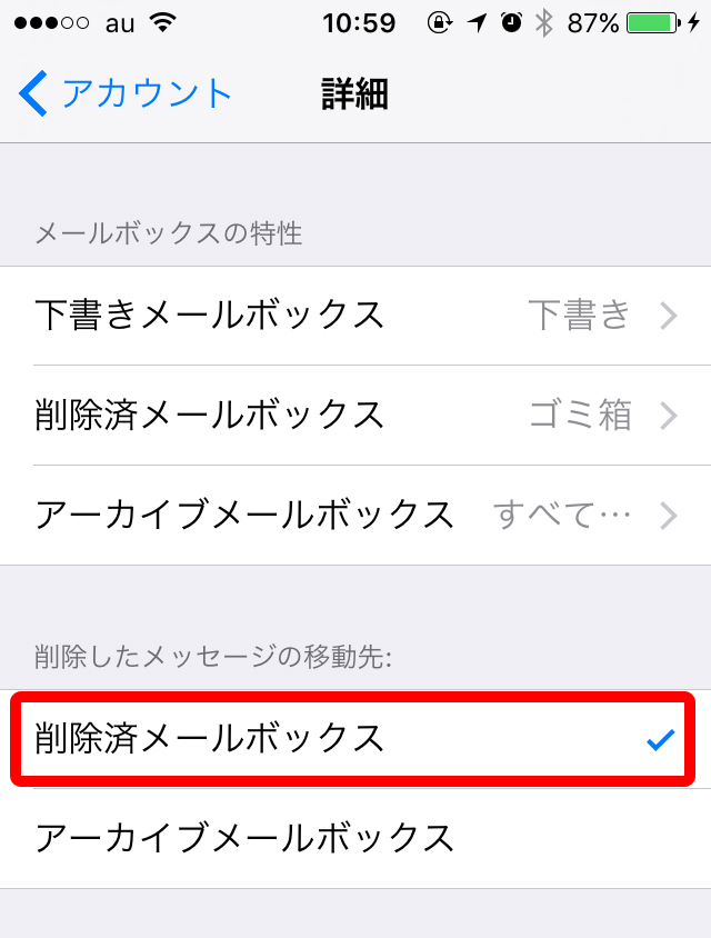 iPhoneのgmailアカウント