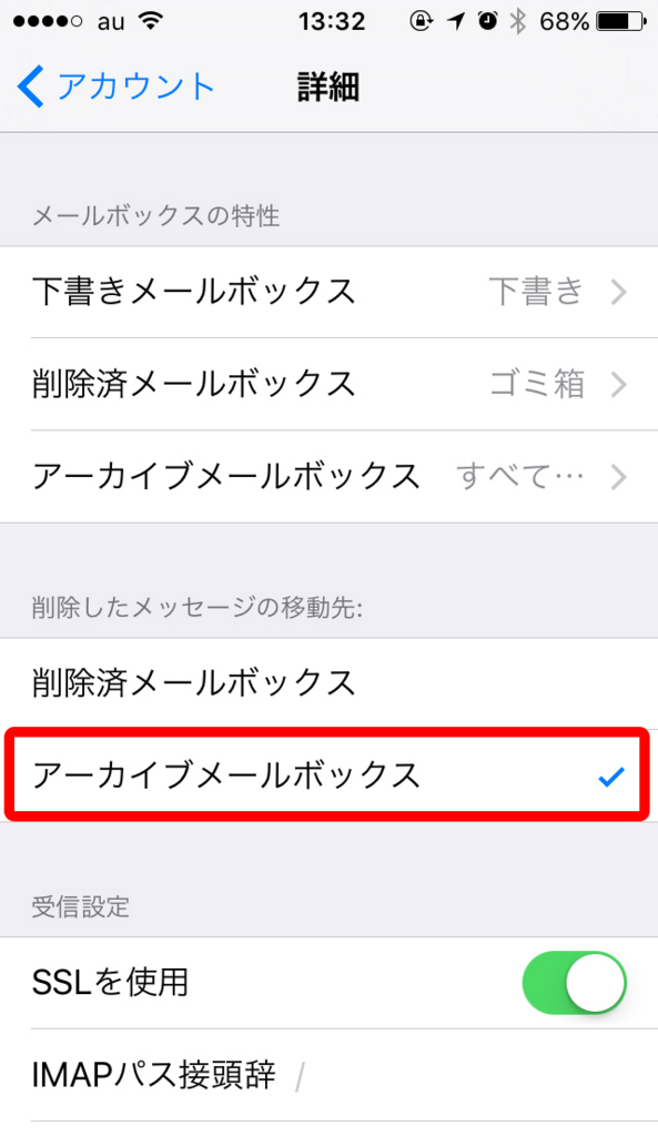 iPhoneのgmailアカウント