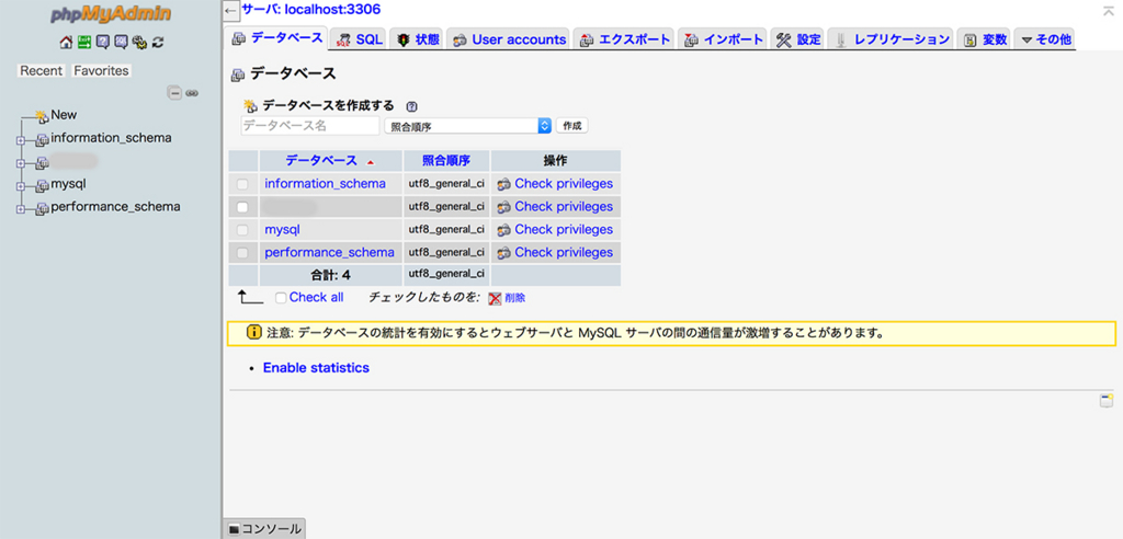 MAMPでMySQLデータベースを作成する