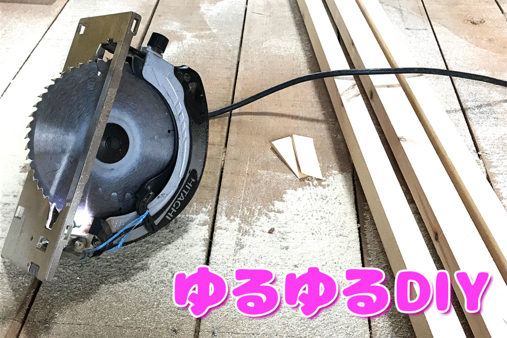 【ゆるゆるプチDIY】洗面所に高さ調整できる棚を取り付けてみた