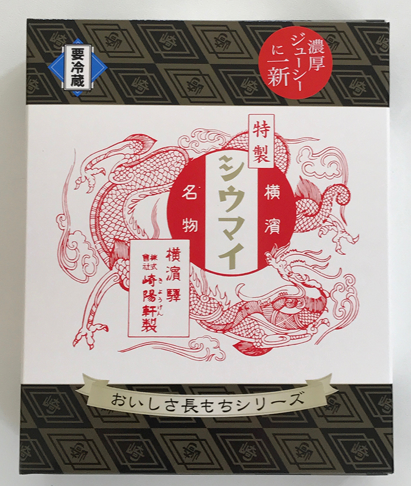 崎陽軒の「おいしさ長もち 特製シウマイ」もらった〜♪