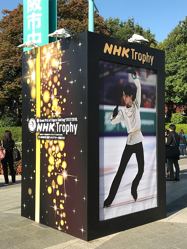 NHK杯フィギュアスケートを観に行って来ました