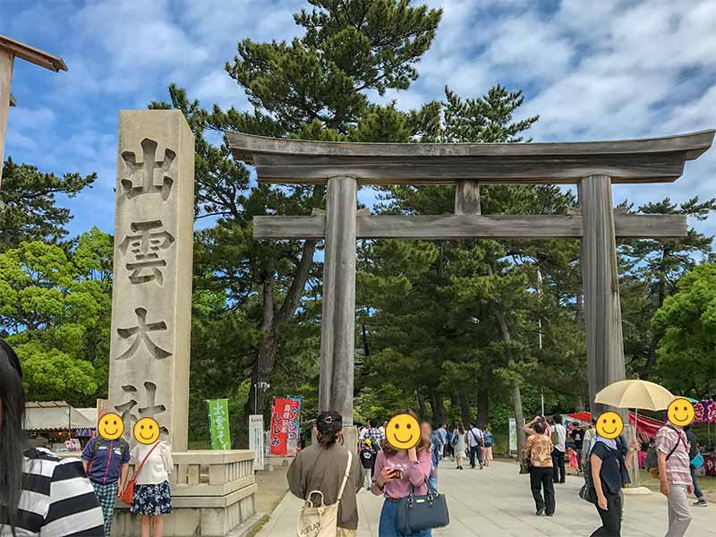 出雲大社・勢溜の鳥居