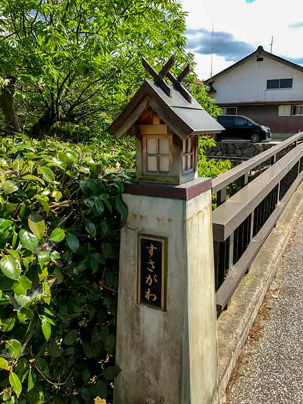 須佐神社