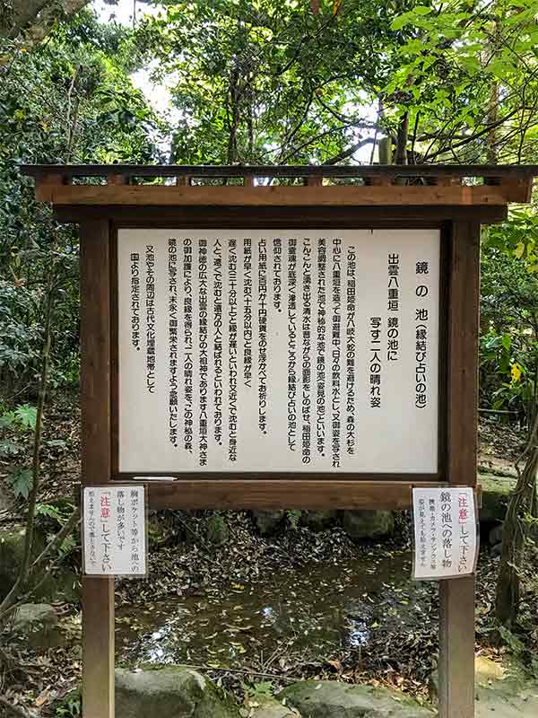 八重垣神社