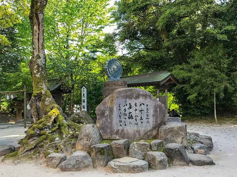 八重垣神社