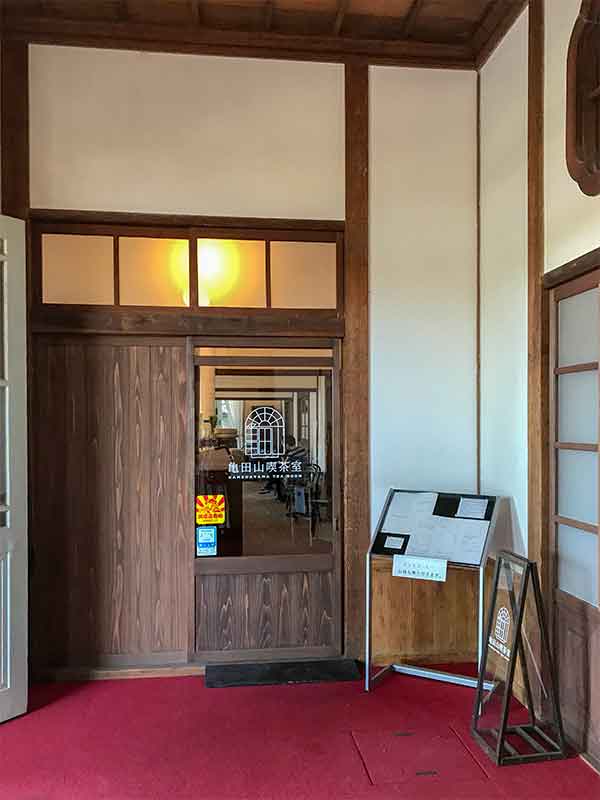 興雲閣（こううんかく）亀田山喫茶室