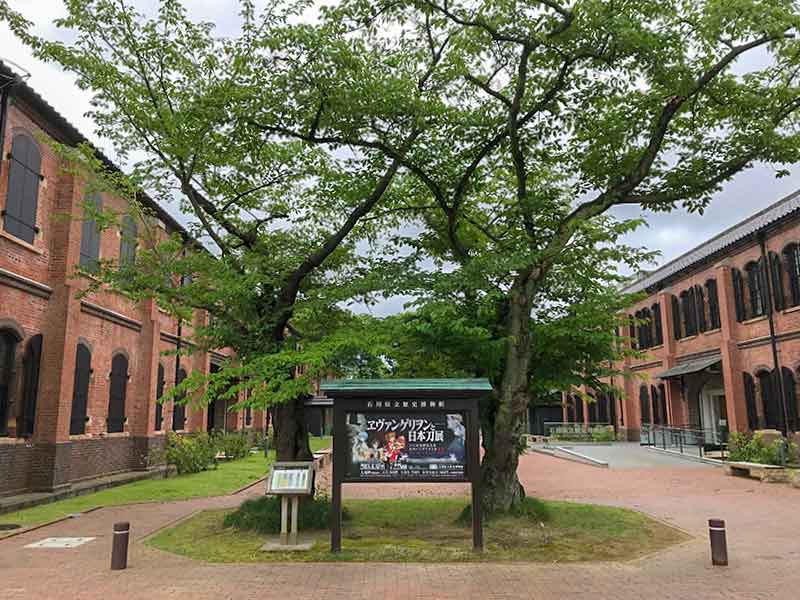 石川県立歴史博物館