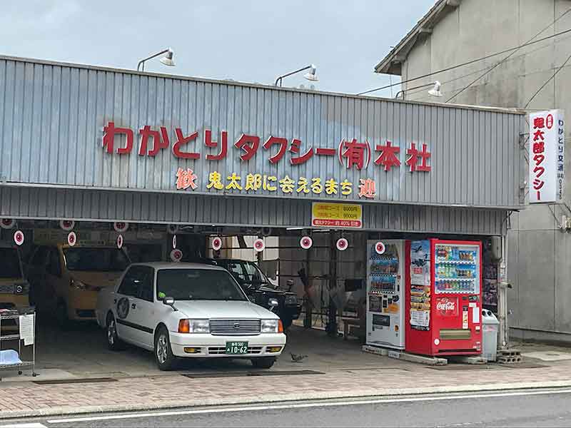 鳥取県境港・水木しげるロード