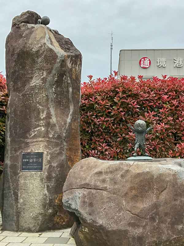 鳥取境港・水木しげるロード