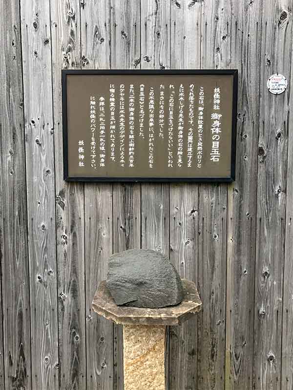 水木しげるロードの妖怪神社