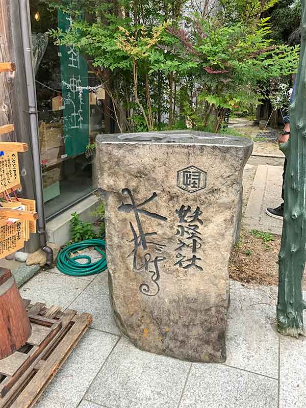 水木しげるロードの妖怪神社