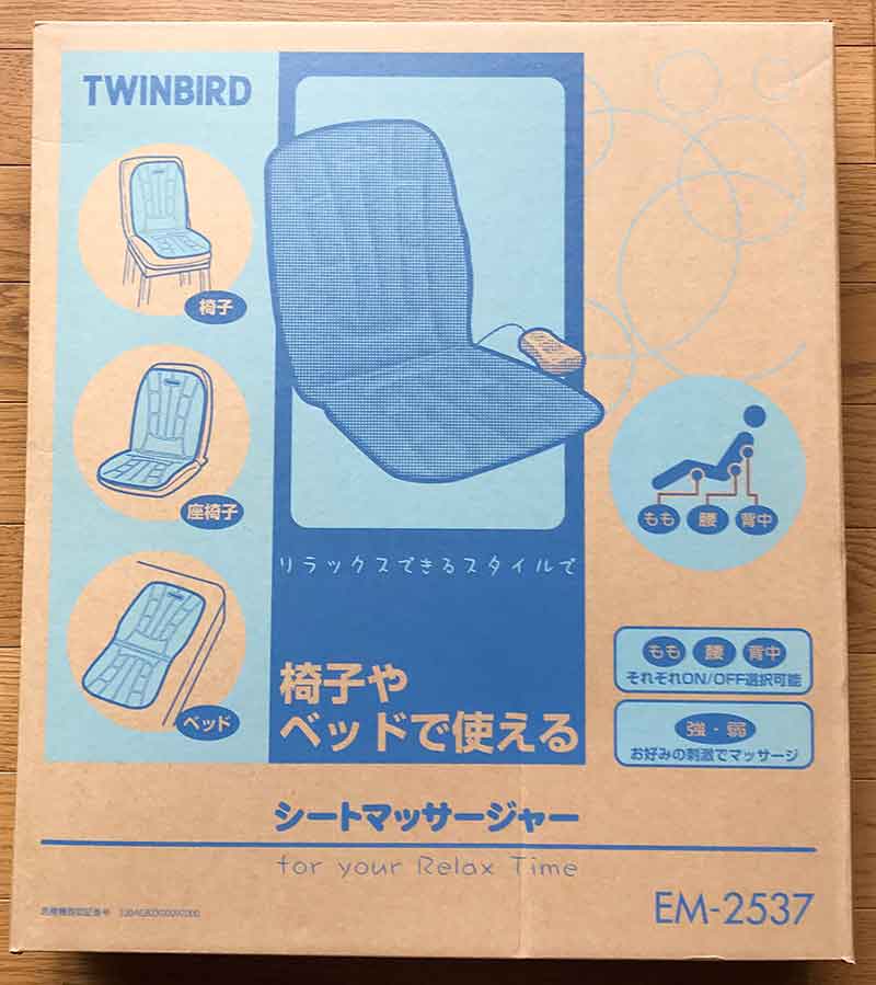 TWINBIRD（ツインバード）のシートマッサージャー