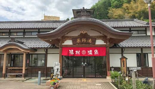 お肌がツルツルになるという美肌の湯「夢千夜の里・湯村温泉」で日帰り湯してきた