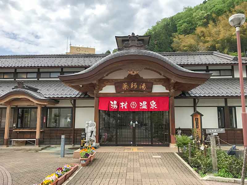 美肌の湯「夢千夜の里・湯村温泉」