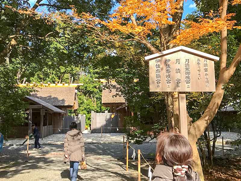 伊勢神宮内宮（皇大神宮）の別宮・月讀宮