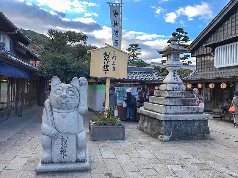 伊勢詣で・おかげ横丁