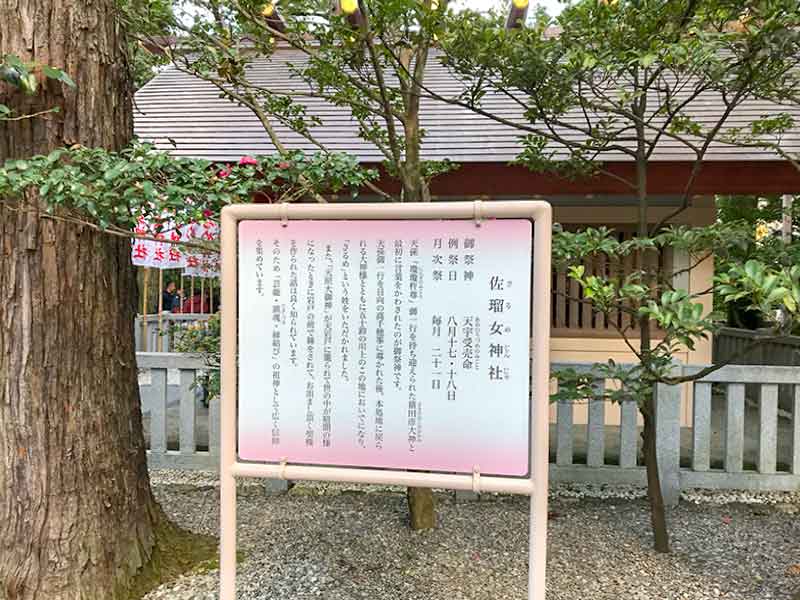 伊勢・猿田彦神社