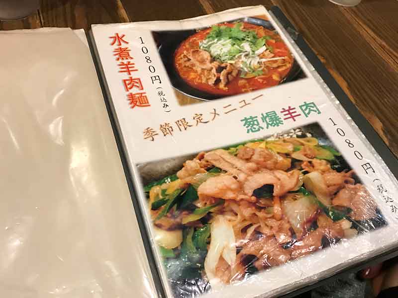 横浜中華街「杜記」刀削麺