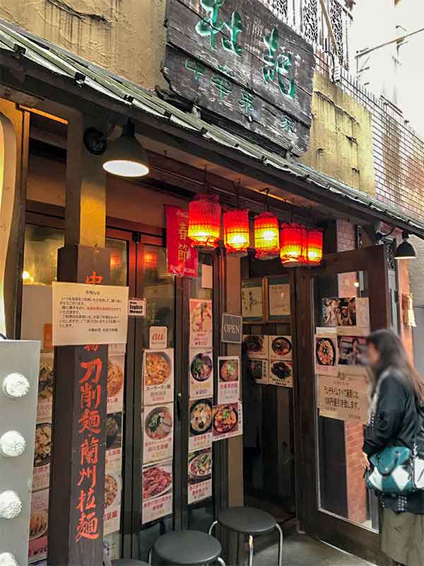 横浜中華街「杜記」刀削麺