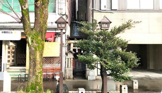 【神社】日本一小さい神社？「富山中教院」へお参りに行ってきた