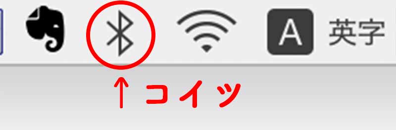 macのBluetooth接続