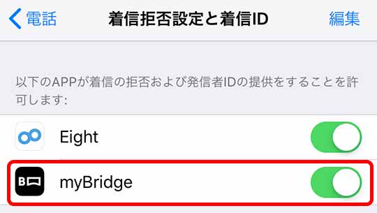 LINE名刺管理アプリmyBridge