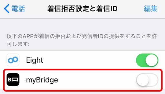 LINE名刺管理アプリmyBridge