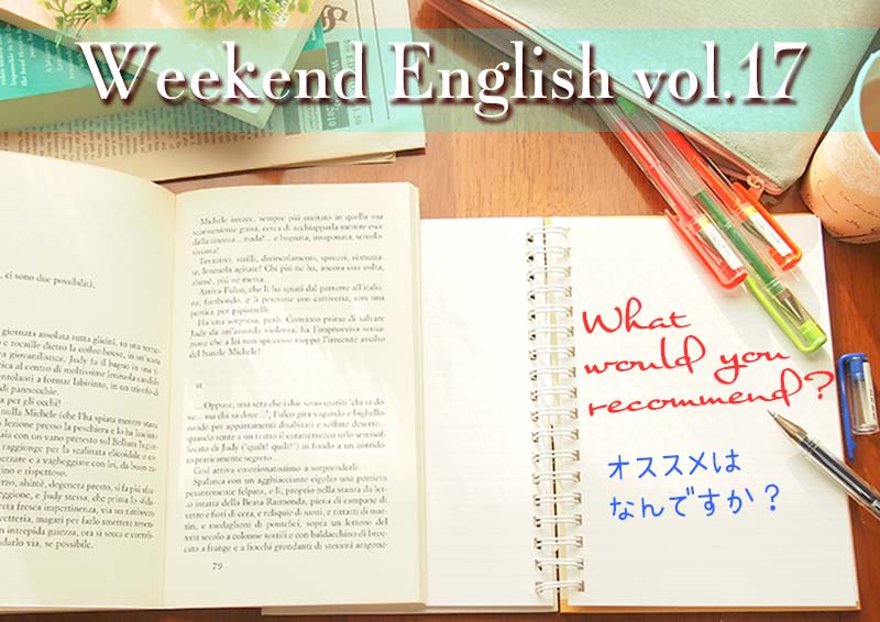 週末英語（weekend english）What would you recommend（オススメはなんですか）