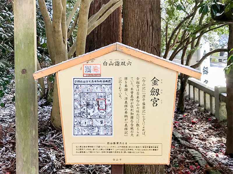 金劔宮・金運アップ日本3大神社