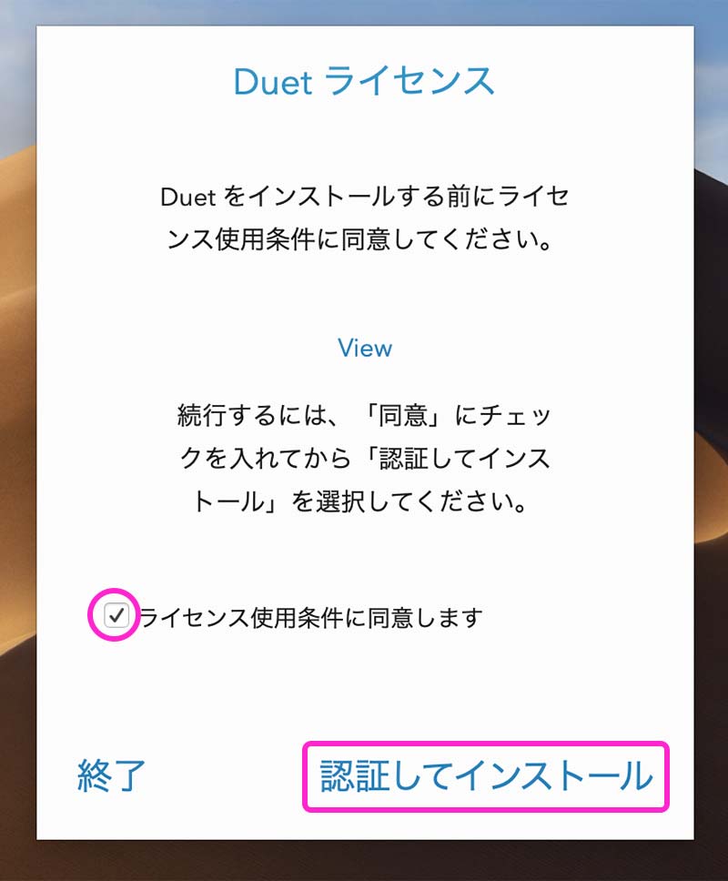 duet display（デュエットディスプレイ）ipadをサブディスプレイに使う