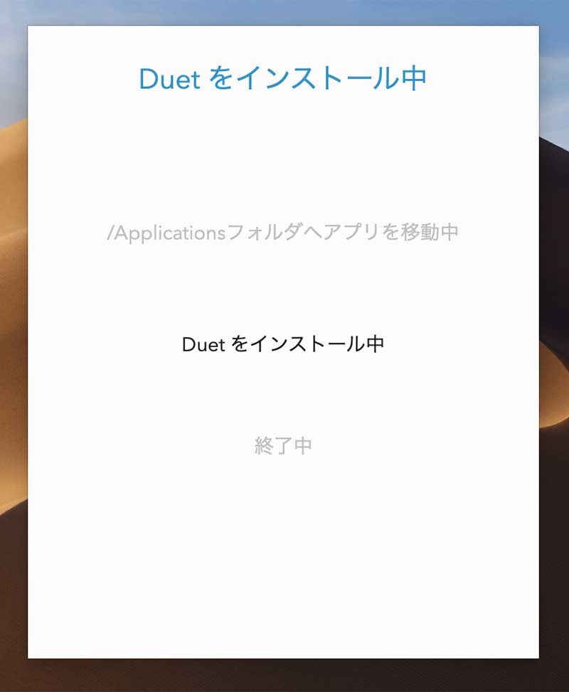 duet display（デュエットディスプレイ）ipadをサブディスプレイに使う