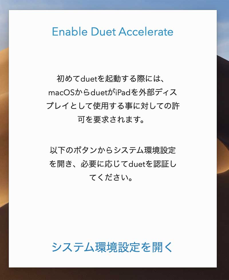 duet display（デュエットディスプレイ）ipadをサブディスプレイに使う