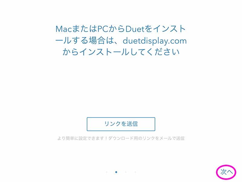 duet display（デュエットディスプレイ）ipadをサブディスプレイに使う