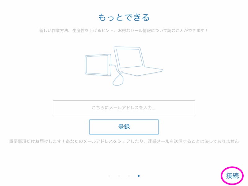 duet display（デュエットディスプレイ）ipadをサブディスプレイに使う