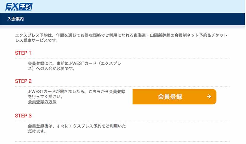 e5489で北陸新幹線の切符を安く買う