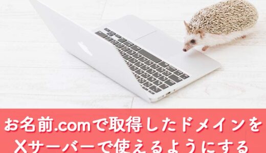 下のソーシャルリンクからフォロー