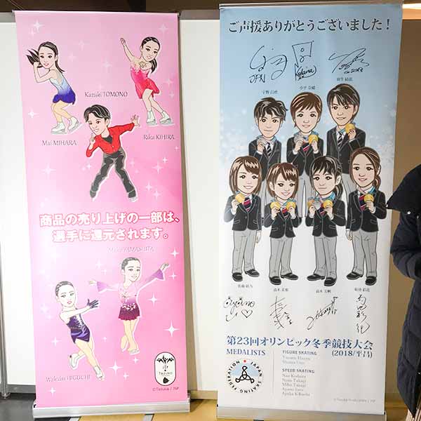 フィギュアスケート世界選手権大会2019＠さいたまスーパーアリーナ・平昌オリンピック