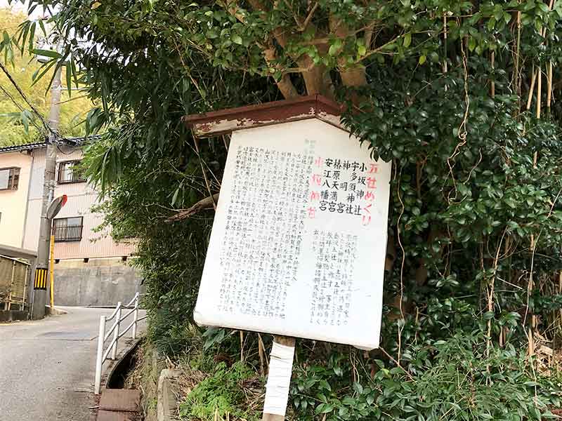 金沢五社巡り・小坂神社