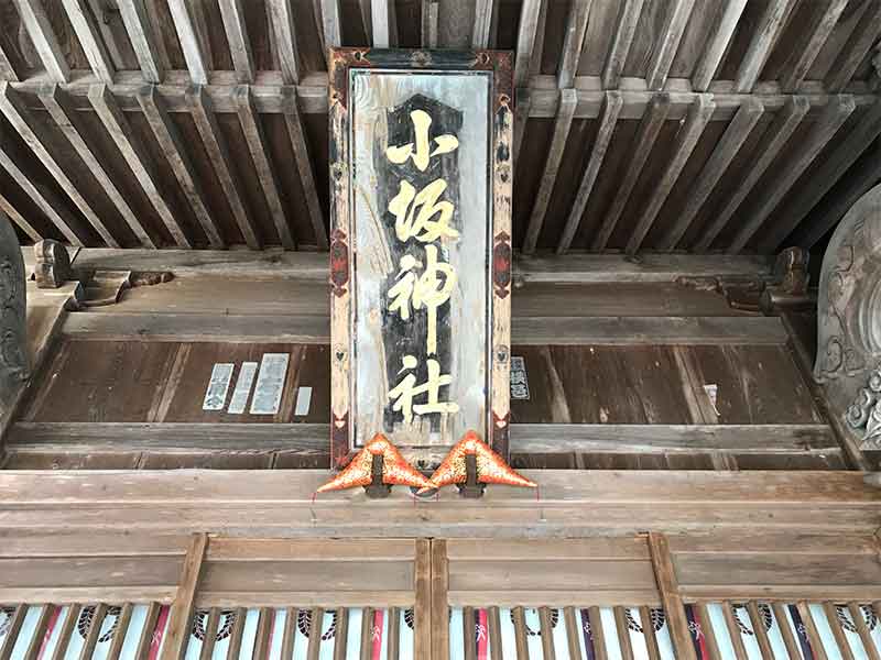 金沢五社巡り・小坂神社