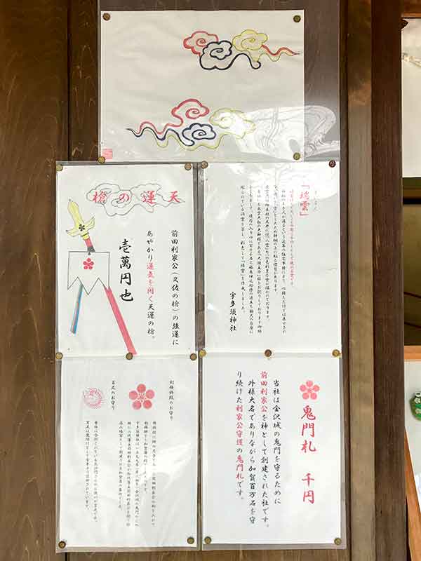 金沢5社・東茶屋街の宇多須神社