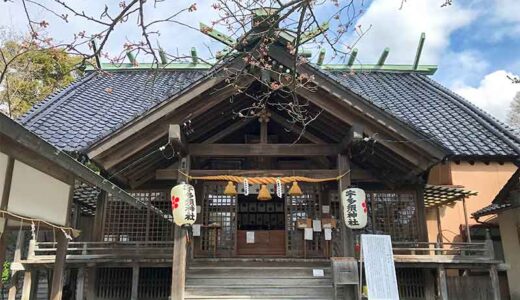 【金沢五社】宇多須神社は金沢の一大観光地「ひがし茶屋街」近くにある金沢城の鬼門を護る神社