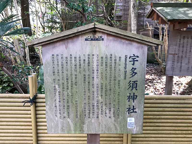 金沢5社・東茶屋街の宇多須神社