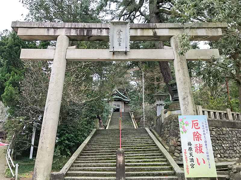 金沢5社・椿原天満宮